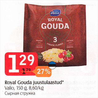 Allahindlus - Royal Gouda juustulaastud