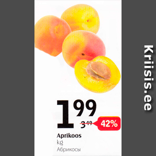 Скидка - Абрикосы