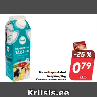 Allahindlus - Farmi hapendatud täispiim, 1 kg