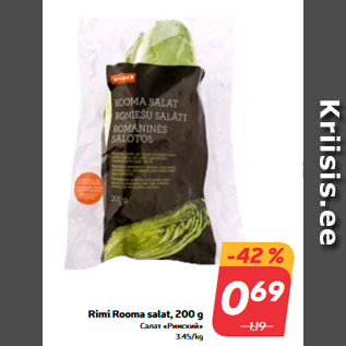 Allahindlus - Rimi Rooma salat, 200 g