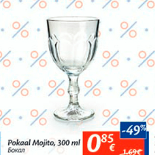 Allahindlus - Pokal Mojito, 300 ml