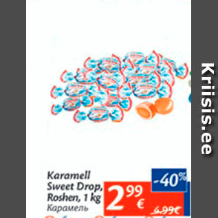 Allahindlus - Karamell Sweet Drop, Roshen, 1 kg