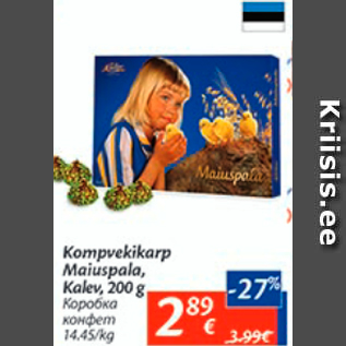 Скидка - Коробка конфет