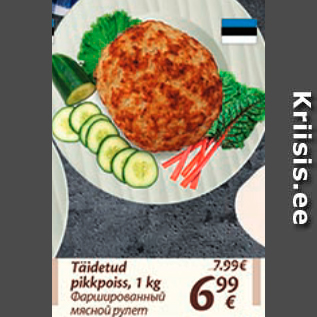 Скидка - Фаршированный мясной рулет