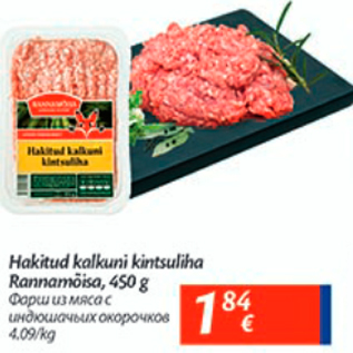 Allahindlus - Hakitud kalkuni kintsuliha Rannamõisa, 450 g