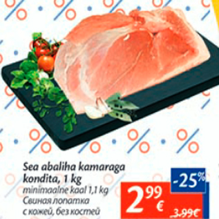 Allahindlus - Sea abaliha kamaraga kondita, 1 kg