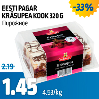 Allahindlus - EESTI PAGAR KRÄSUPEA KOOK 320 G