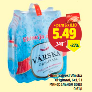 Allahindlus - Mineraalvesi Värska Originaal, 6x1,5 l