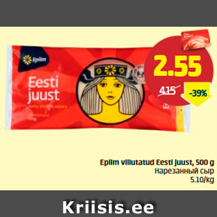 Allahindlus - Epiim viilutatud Eesti juust, 500 g