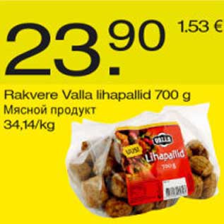 Скидка - Мясной продукт