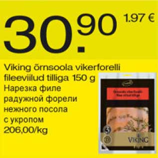 Скидка - Нарезка филе радужной форели нежного посола с укропом