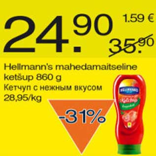 Allahindlus - Hellmanns mahedamaitseline ketšup