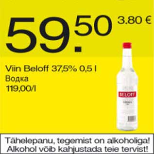 Скидка - Водка