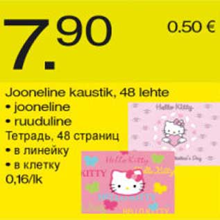 Скидка - Тетрадь, 48 страниц