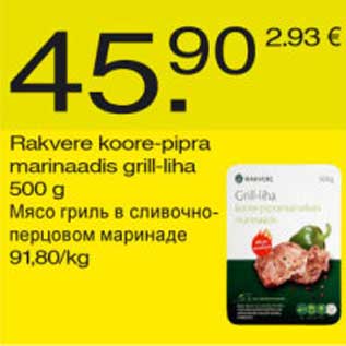 Allahindlus - Rakvere koore-pipra marinaadis grill-liha