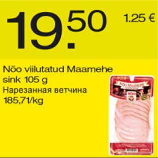 Allahindlus - Nõo viilutatud Maamehe sink