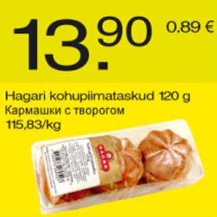 Скидка - Кармашки с творогом