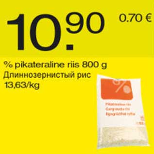 Allahindlus - % pikateraline riis