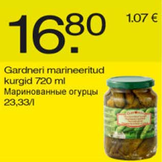 Скидка - Маринованные огурцы