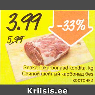 Скидка - Свиной шейный карбонад без косточки