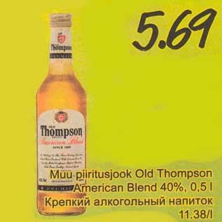 Скидка - Крепкий алкогольный напиток
