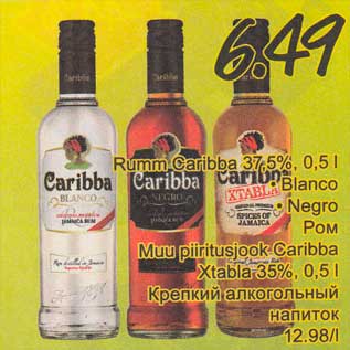 Скидка - Ром; Крепкий алкогольный напиток