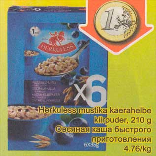 Скидка - Овсяная каша быстрого приготовления