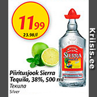 Скидка - Текила