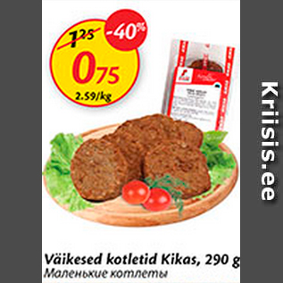 Allahindlus - Väikesed kotletid Kikas, 290 g