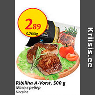 Скидка - Мясо с ребер
