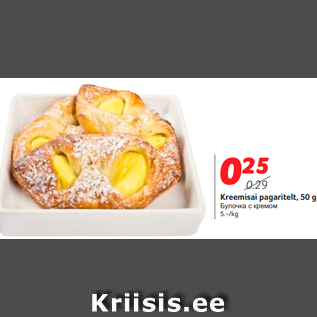 Allahindlus - Kreemisai pagaritelt, 50 g