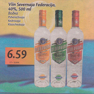 Скидка - Водка