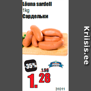 Скидка - Сардельки