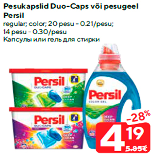 Allahindlus - Pesukapslid Duo-Caps või pesugeel Persil