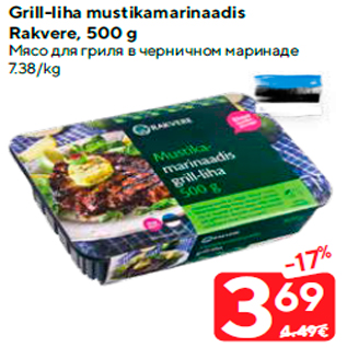 Allahindlus - Grill-liha mustikamarinaadis Rakvere, 500 g