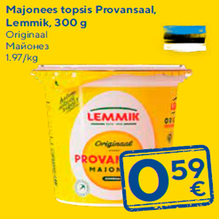 Скидка - Майонез