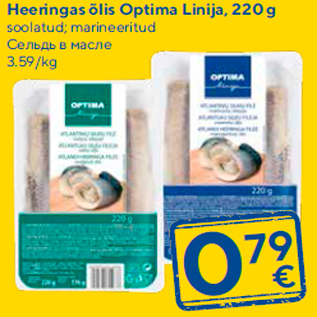 Allahindlus - Heeringas õlis Optima Linija, 220 g