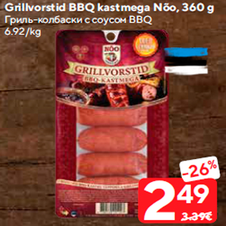Скидка - Гриль-колбаски с соусом BBQ