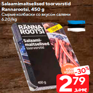 Allahindlus - Salaamimaitselised toorvorstid Rannarootsi, 450 g