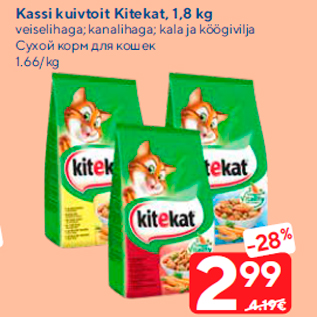 Скидка - Сухой корм для кошек