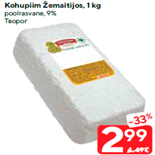 Allahindlus - Kohupiim Žemaitijos, 1 kg