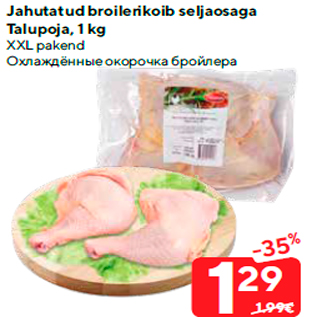 Allahindlus - Jahutatud broilerikoib seljaosaga Talupoja, 1 kg