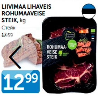 Allahindlus - LIIVIMAA LIHAVEIS ROHUMAAVEISE STEIK, kg