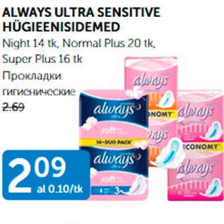 Allahindlus - ALWAYS ULTRA SENSITIVE HÜGIEENISIDEMED