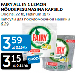 Allahindlus - FAIRY ALL CIN 1 LEMON NÕUDEPESUMASINA KAPSLID