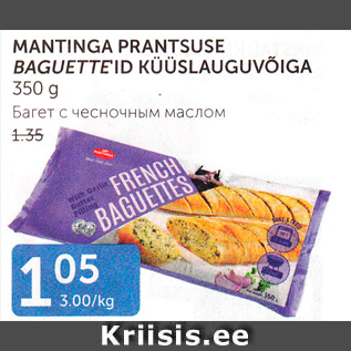 Allahindlus - MANTINGA PRANTSUSE BAGUETTEID KÜÜSLAUGUVÕIGA 350 G