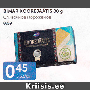 Allahindlus - BIMAR KOOREJÄÄTIS 80 G