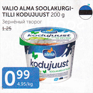 Allahindlus - VALIO ALMA SOOLAKURGITILLI KODUJUUST 200 g