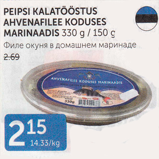Allahindlus - PEIPSI KALATÖÖSTUS AHVENAFILEE KODUSES MARINAADIS