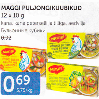 Скидка - БУЛЬОННЫЕ КУБИКИ